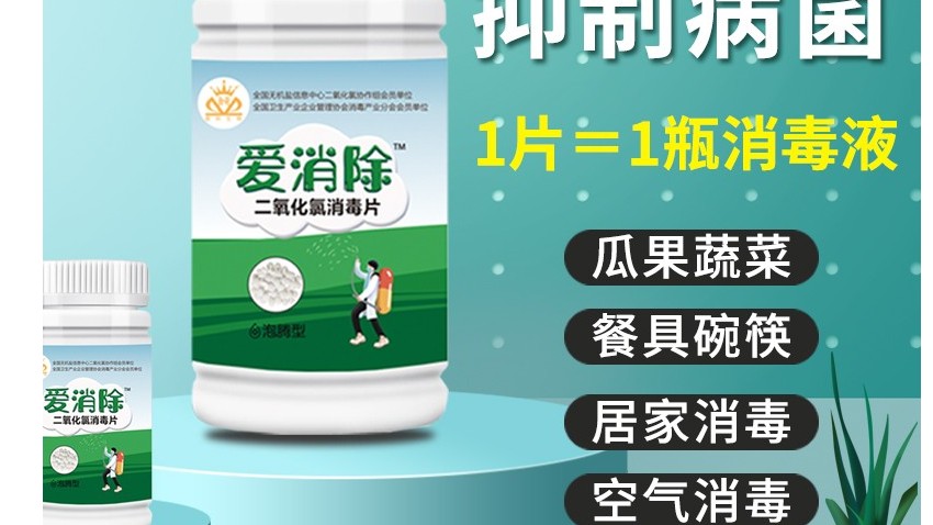 二氧化氯不止消毒這么簡單,哪些是你不知道的？