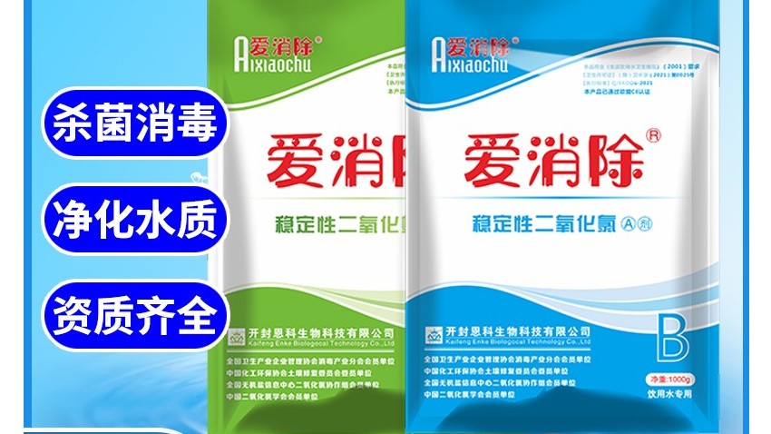 二氧化氯在洪澇災(zāi)害后，對(duì)不同物品殺菌消毒方法