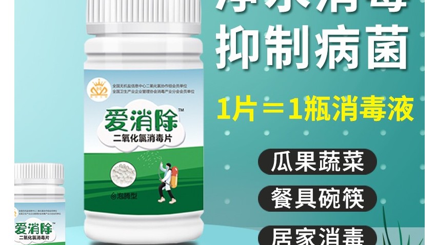 二氧化氯在生活中都有哪些應(yīng)用？