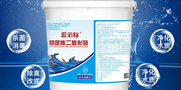 二氧化氯可以在水產(chǎn)養(yǎng)殖里面用嗎？怎么用？